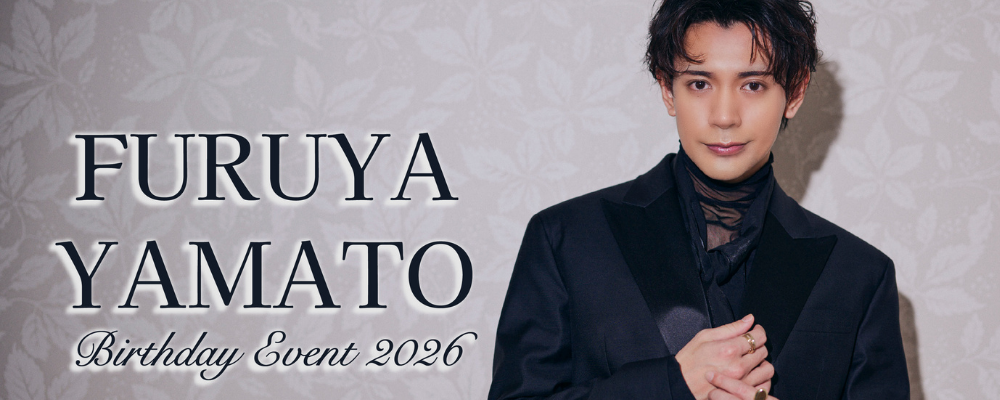 『FURUYA YAMATO birthday event 2026』特設ページ
